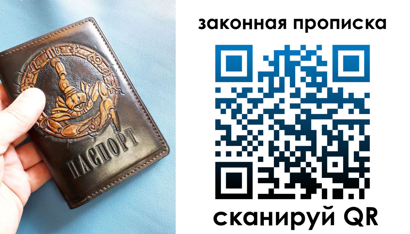 временная регистрация для всех в Саранске