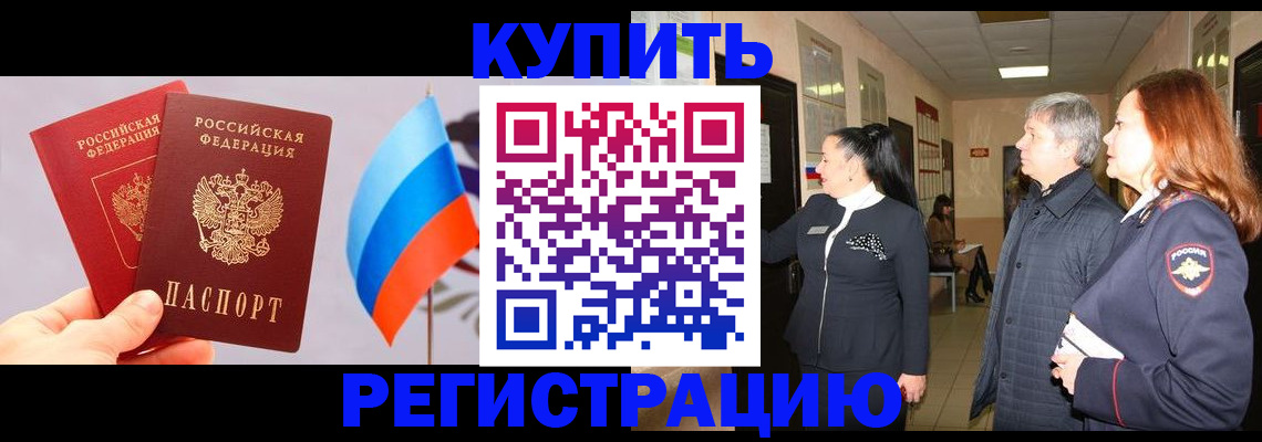временная регистрация госуслуги в Саранске