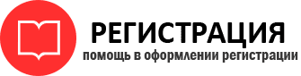 прописка в Саранске id342400